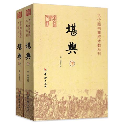 堪輿學|「易」學與「堪輿」 術數推演法溯源